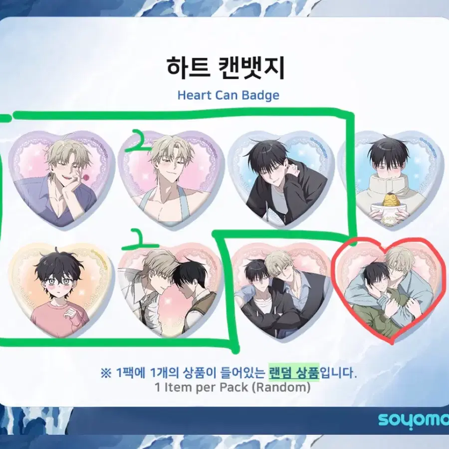 물가의밤 물밤 소요모 애니플러스 캔뱃지 아크릴보드 5특전 원가 일괄 양도(개별가능)