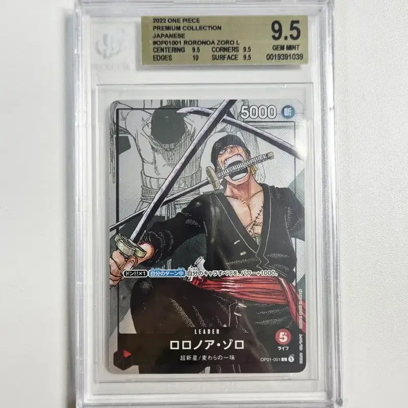 원피스카드 로로노아 조로 BGS9.5