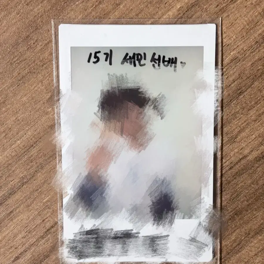 아이딧 정세민 교복 싸폴(낙서O)
