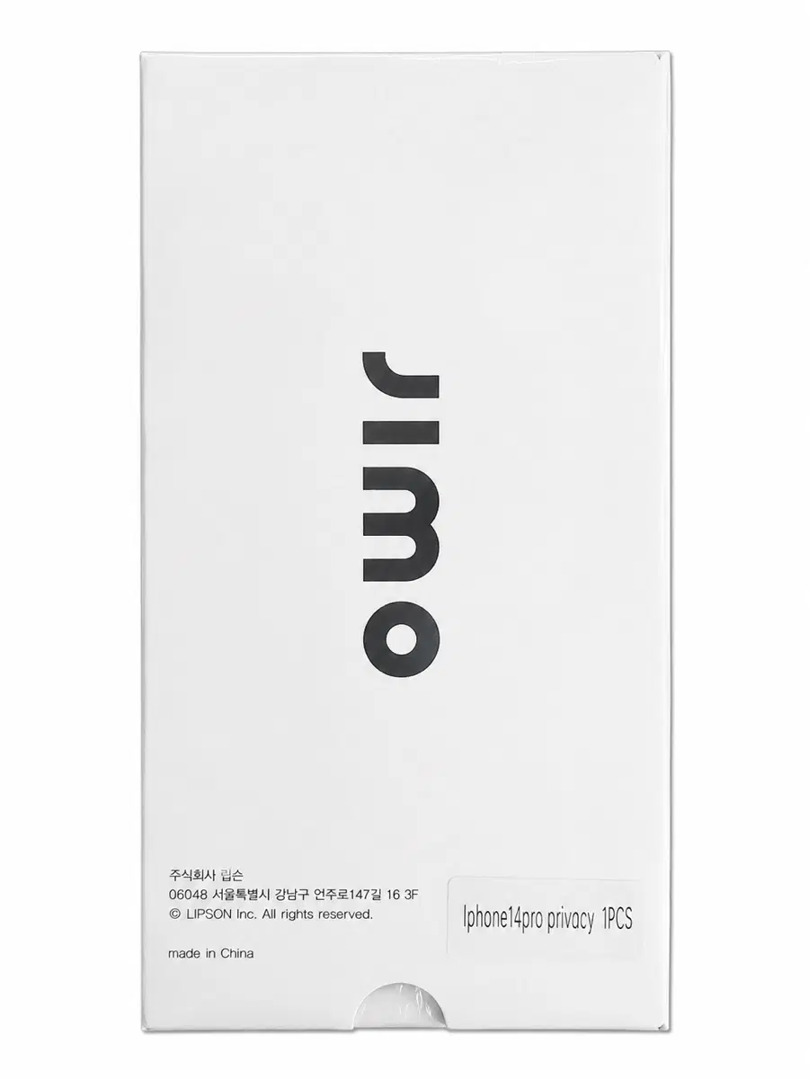 jimo 아이폰14 프로 프라이버시 보호 필름 1개