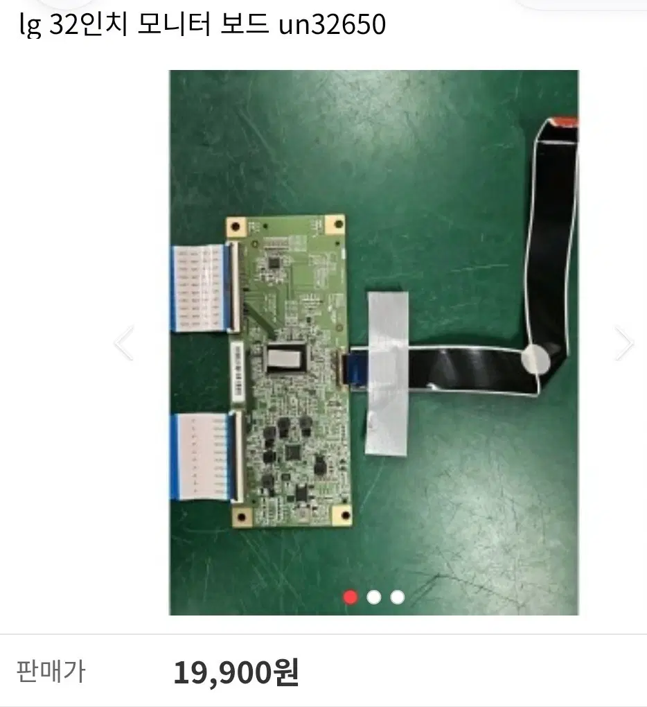 LG 32인치 모니터 메인보드 UN32650