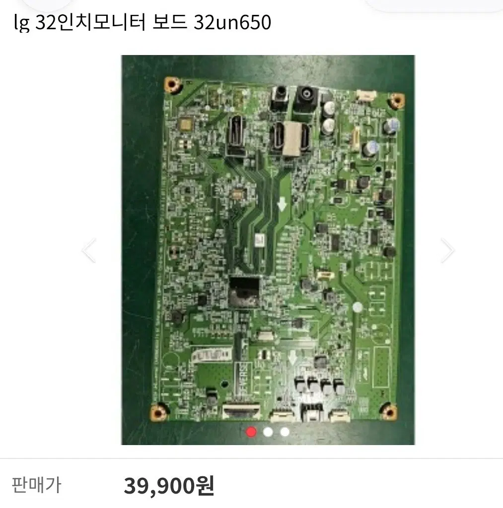 LG 32인치 모니터 보드 32un650