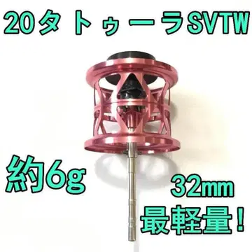 가장 가벼움! 약 6g 20 타투라 SV TW 피네스 스풀 핑크