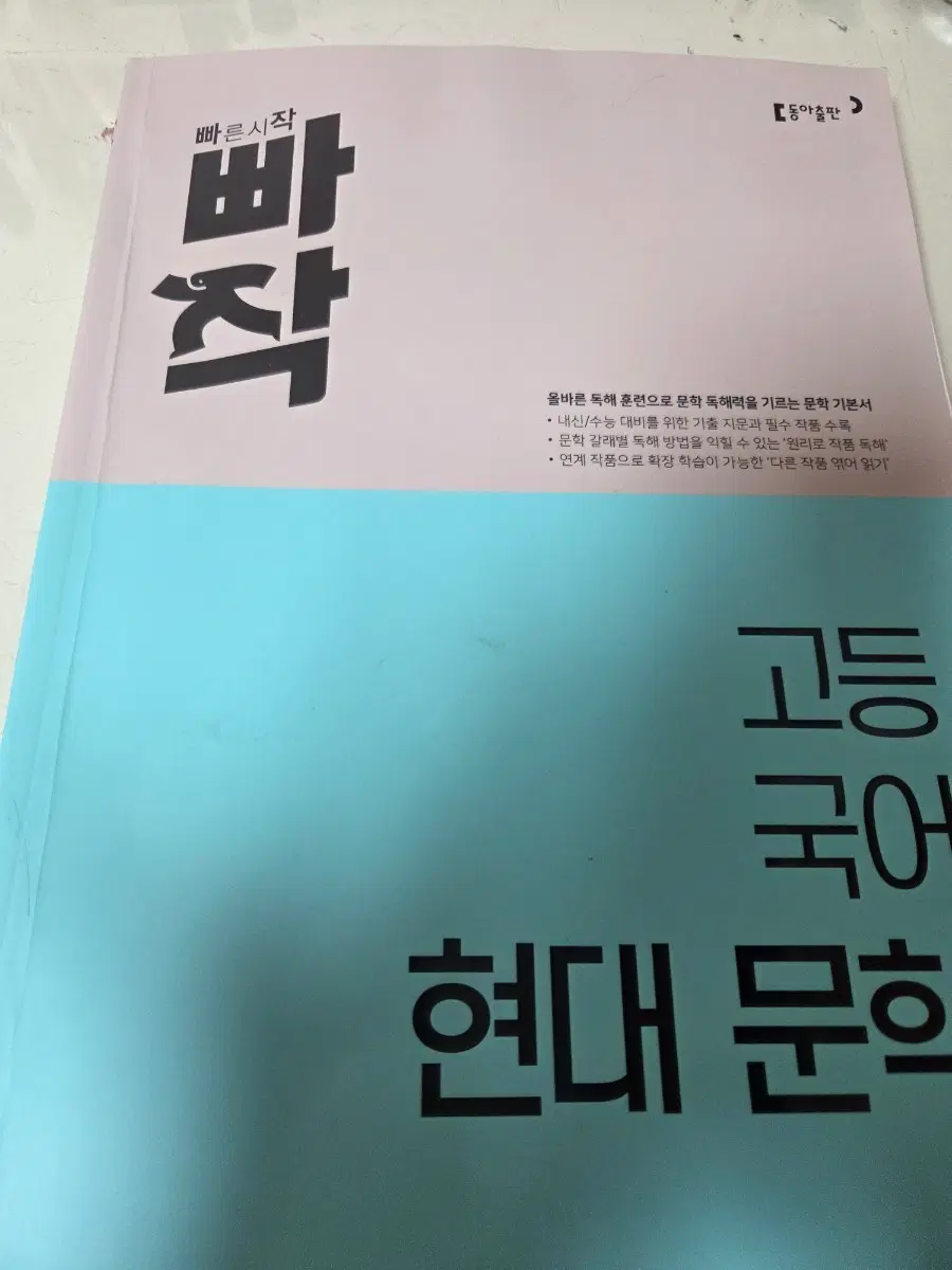 빠작 현대문학