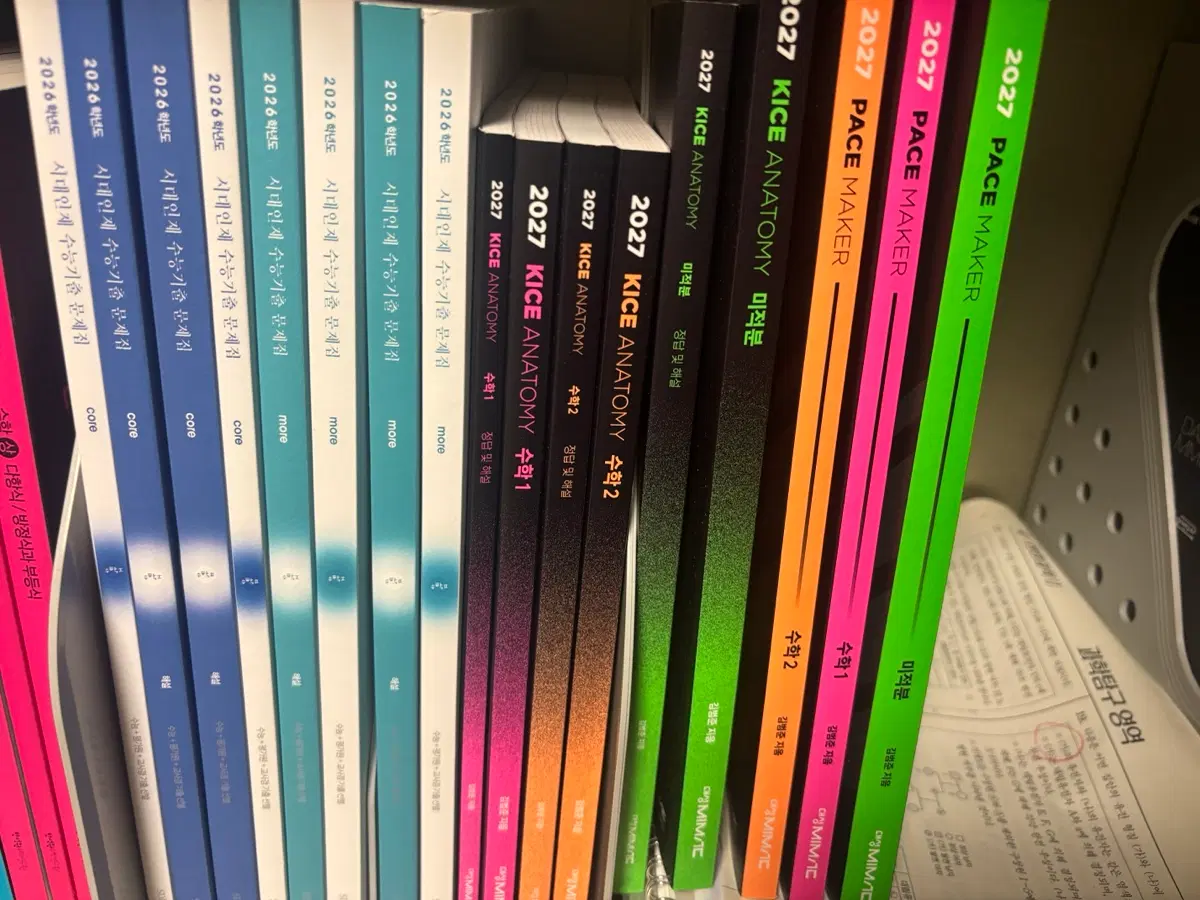 2027 페이스메이커 수1,수2,미적