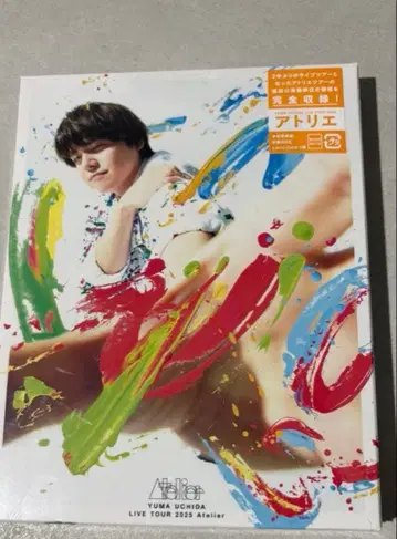우치다 유마/YUMA UCHIDA LIVE TOUR 2025 아틀리에