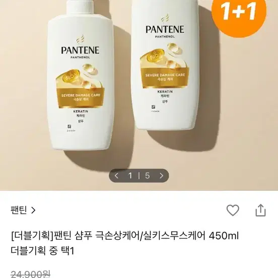 [더블기획]팬틴 샴푸 극손상케어 450미리 더블