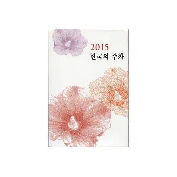 2015년 주화 민트세트