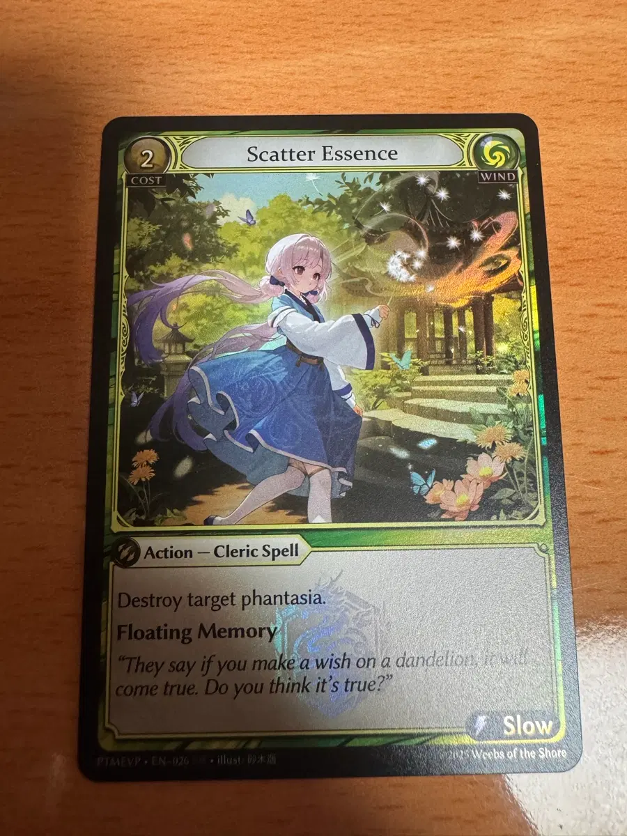 그랜드 아카이브 scatter essense 포일
