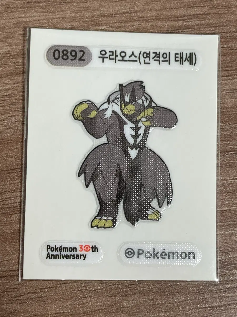 포켓몬 띠부씰 우라오스(연격의 태세)