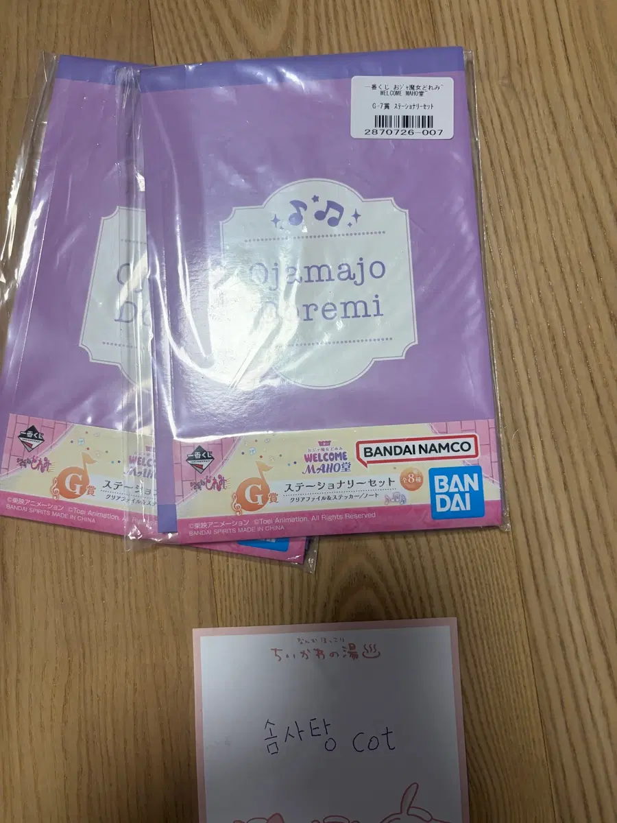 오자마녀 도레미 스테이셔너리 세트 G상 노트
