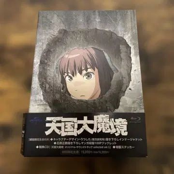 천국대마경 Blu-ray BOX 상권 최초 한정 생산