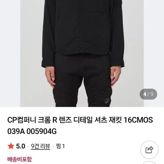 cp 나일론 셔츠10~15에 삽니다 새것보다비싼중고 즐