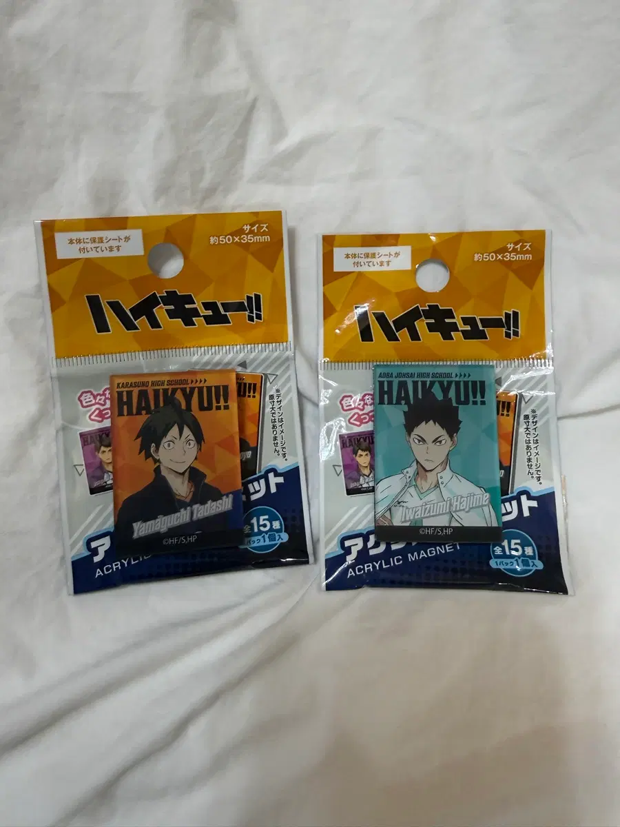 일괄) 다이소 하이큐 마그넷 야마구치 이와이즈미