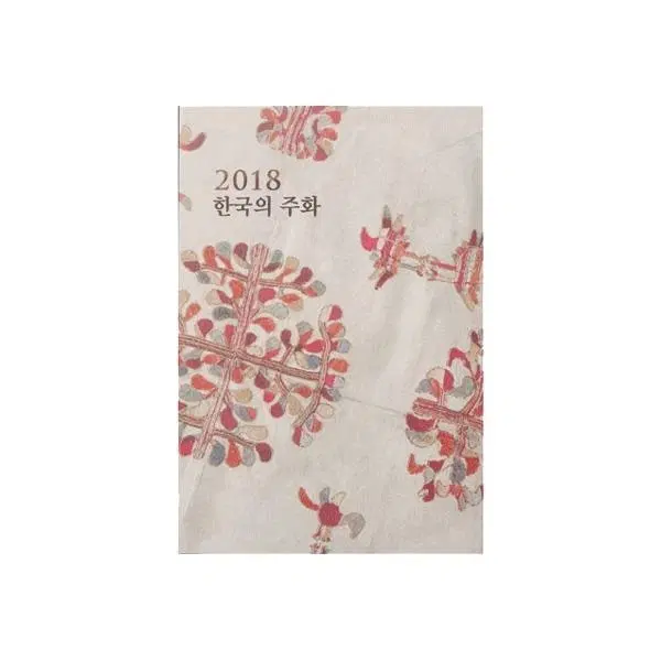 2018년 주화 민트세트