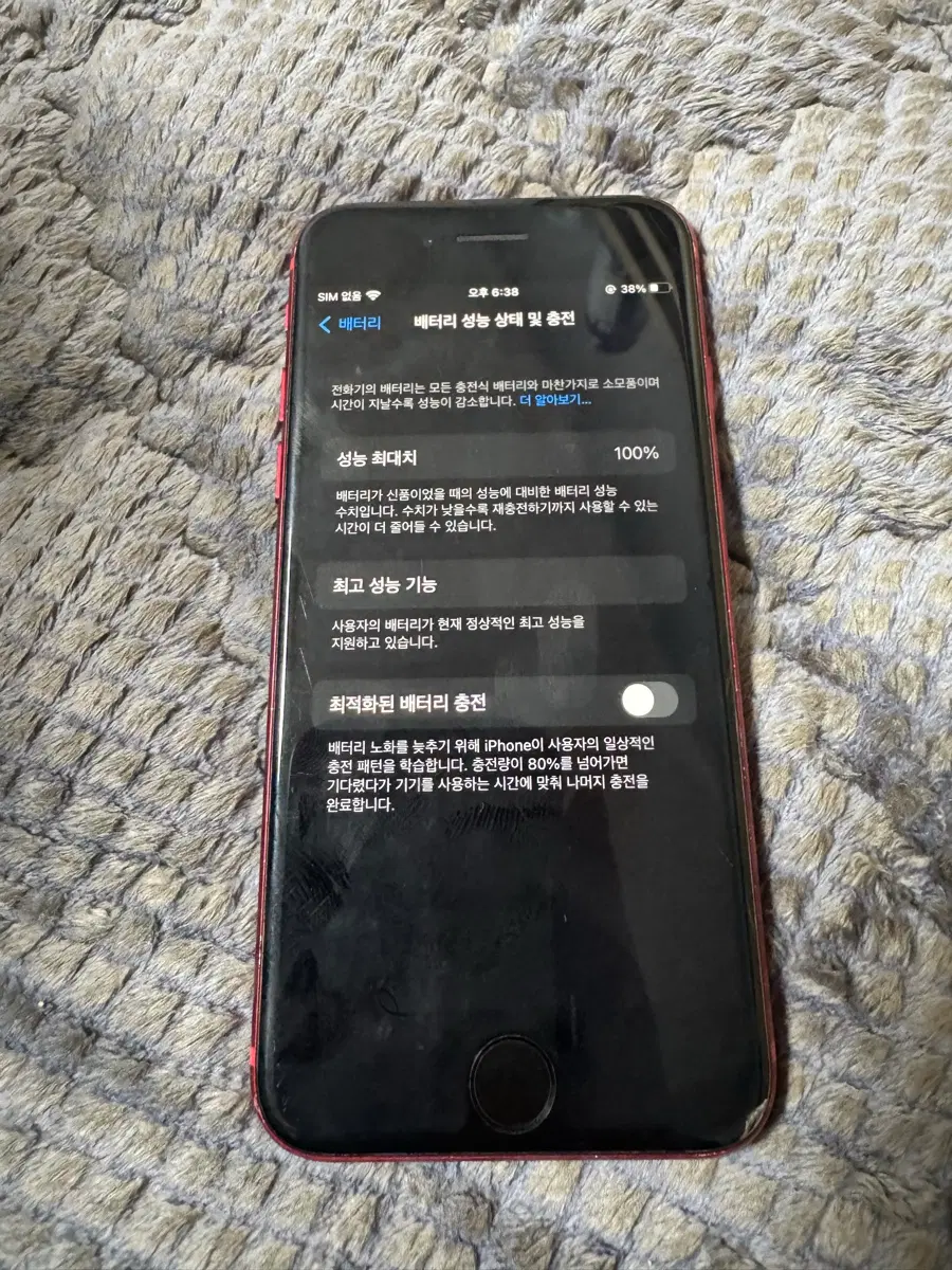 아이폰 8
