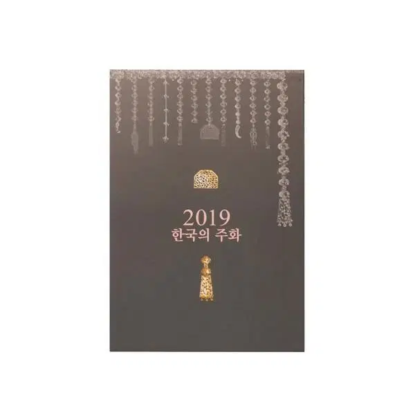 2019년 한국의 주화 민트세트