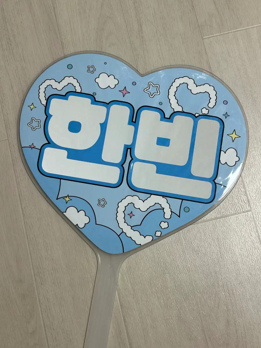 성한빈 우치와 양도