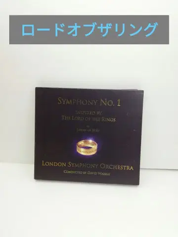 로드 오브 더 링 런던 오케스트라 CD