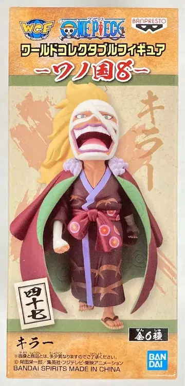 BANDAI SPIRITS WCF 원피스 와노쿠니 8 킬러