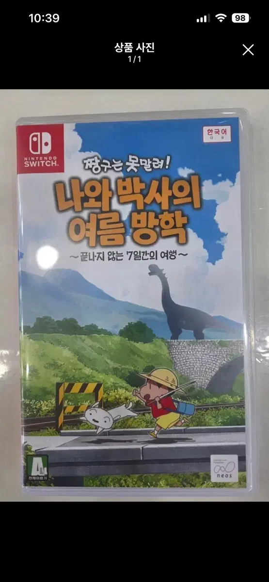 닌텐도 스위치 짱구는 못말려 나와 박사의 여름방학 게임