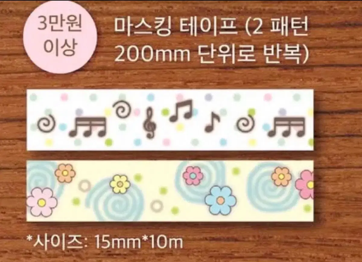 [웨이플러피] 3만원 특전 마테