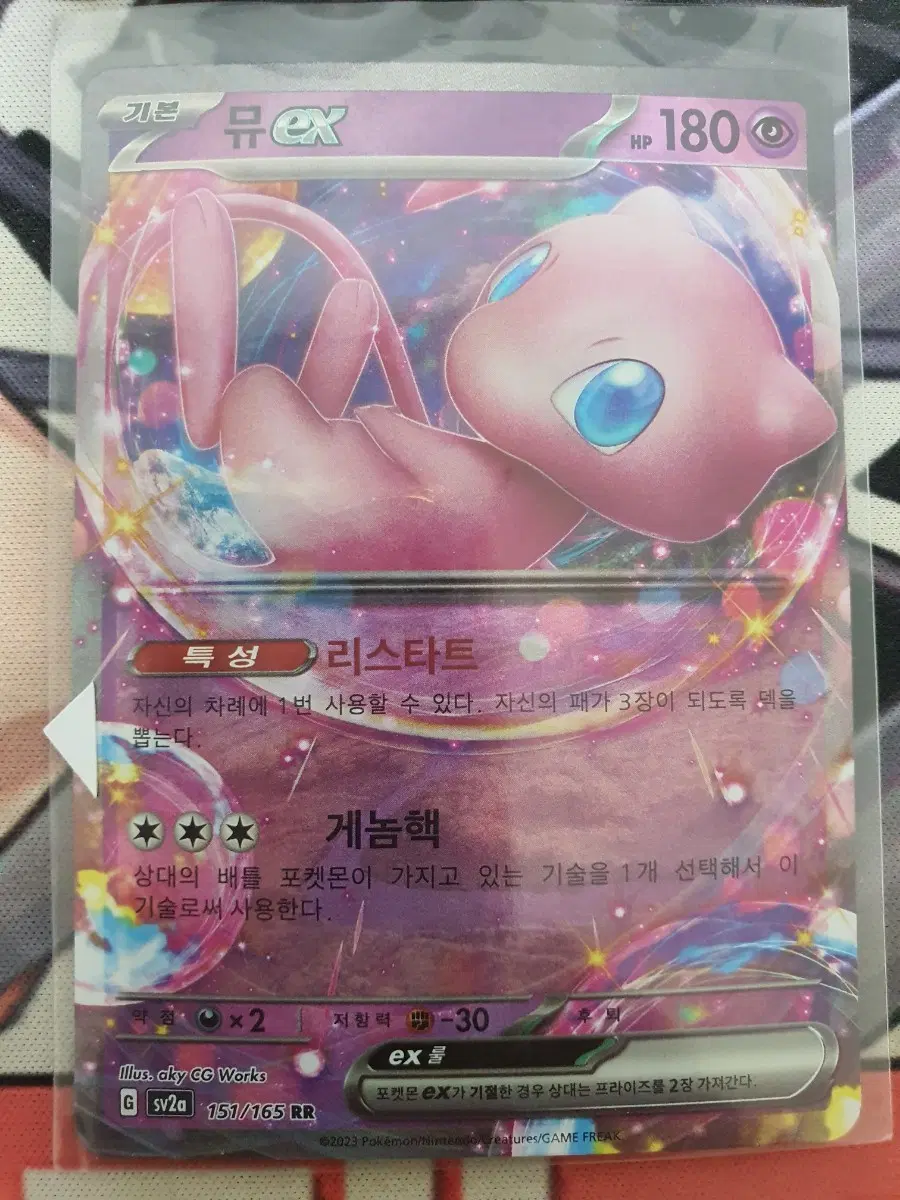 포켓몬 카드 뮤 EX 151/165 RR