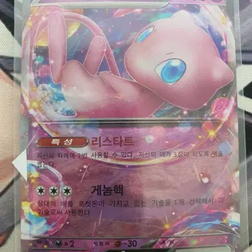 포켓몬 카드 뮤 EX 151/165 RR