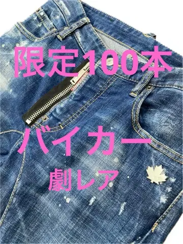 빅 지퍼 타이디 바이커 한정 100개 리미티드 모델 새상품급 사이즈 44