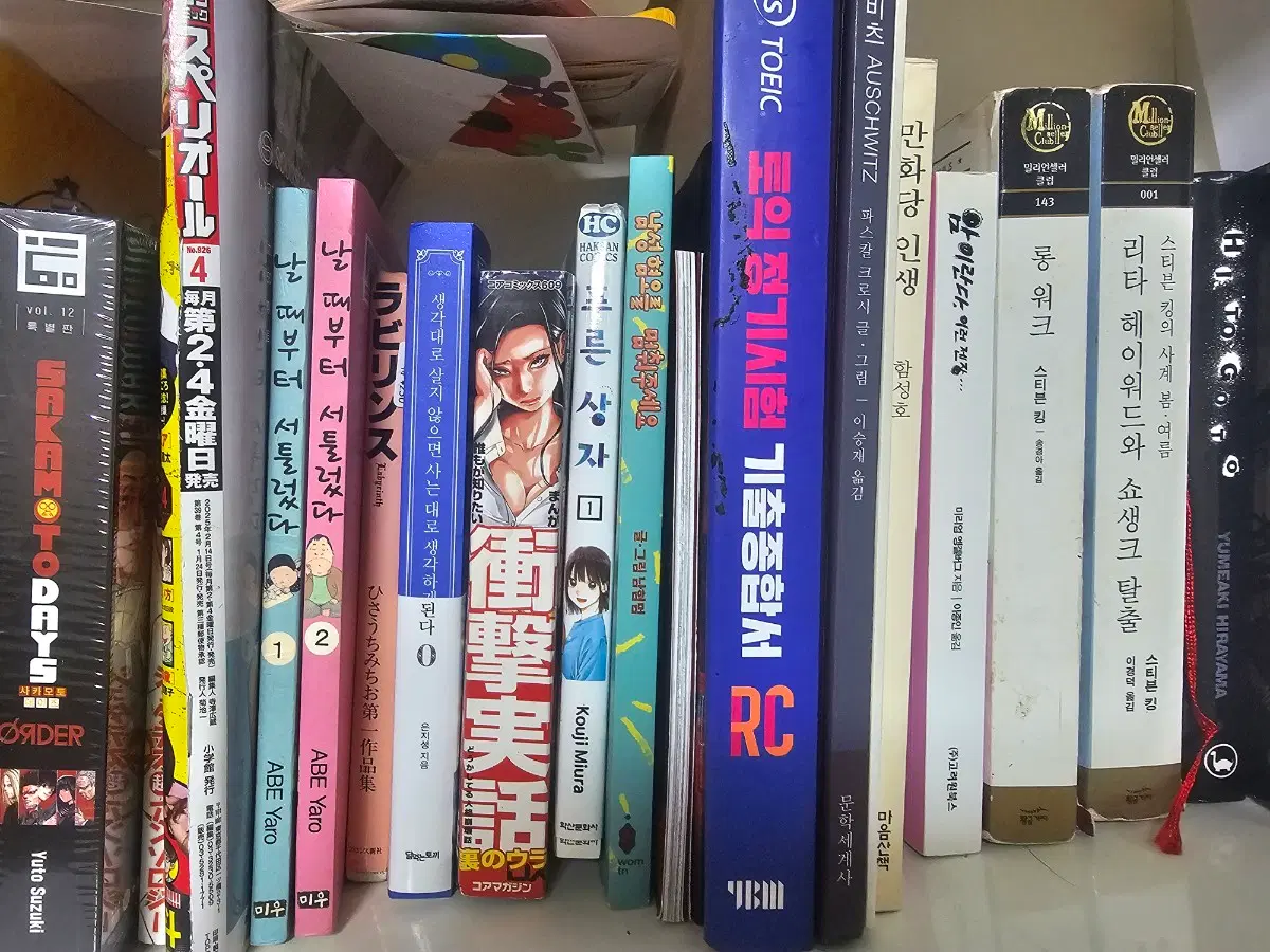 카구라바치 1나미다코 님이 말하는 대로 2날 때부터 서툴렀다 12
