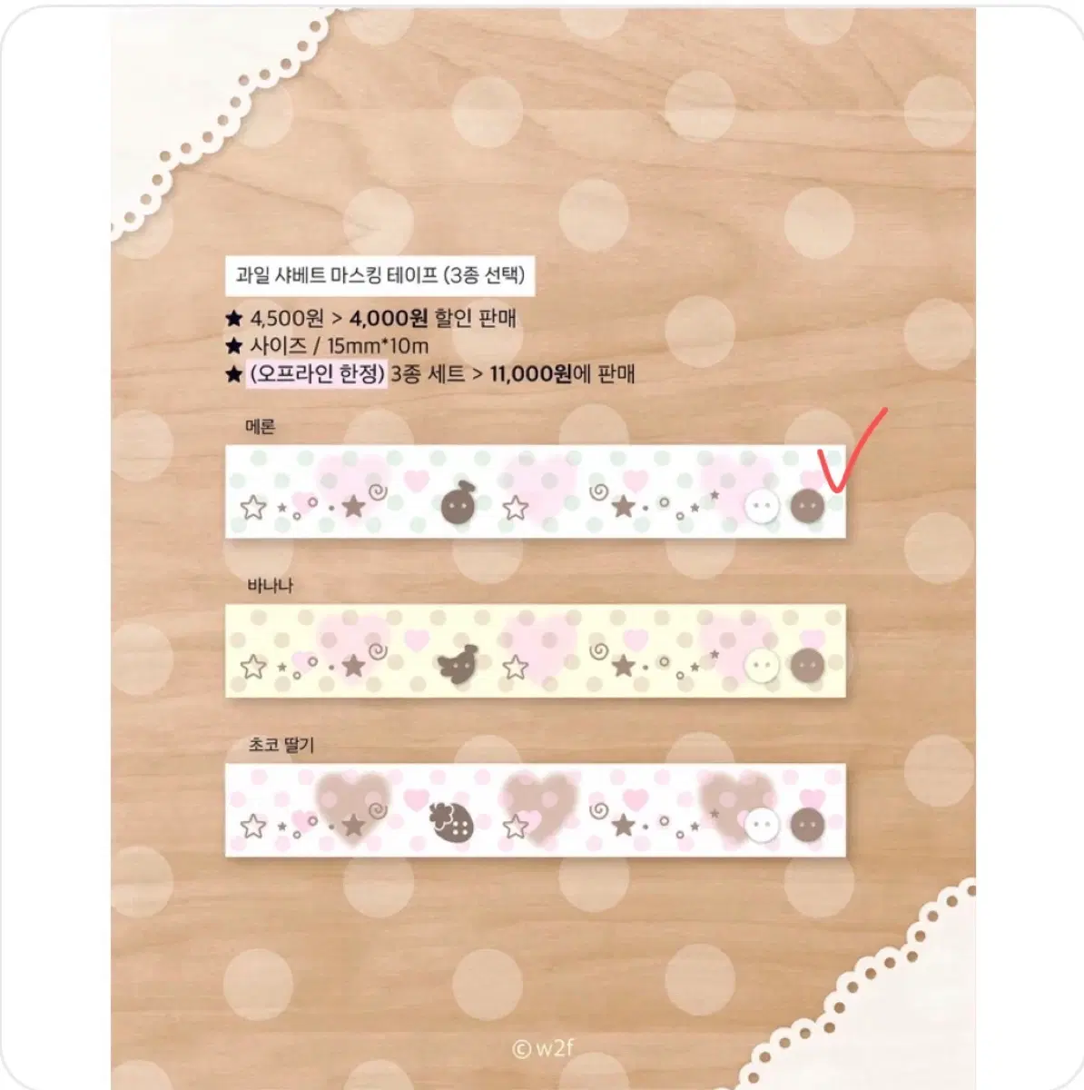 [웨이투페치] 과일 샤베트 마테 (메론)