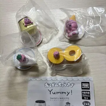 빤쮸토끼 yummy! 컴프