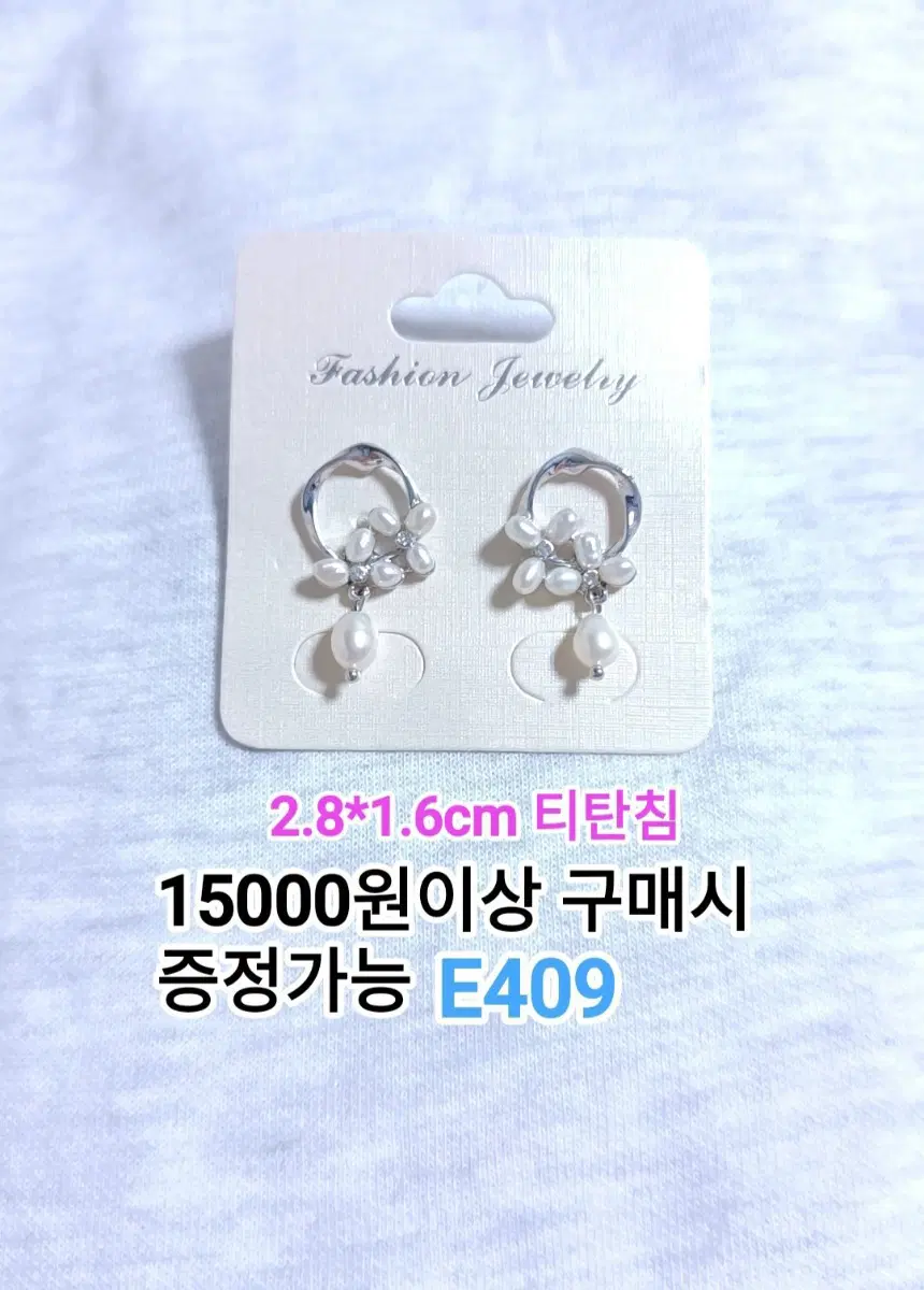* 못난이 진주 꽃 귀걸이 E409
