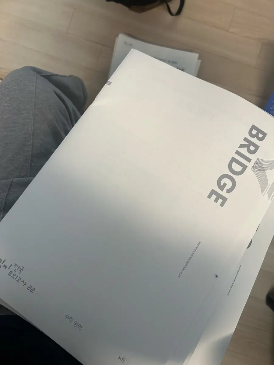 시대인재 브릿지 등등 시대컨 판매
