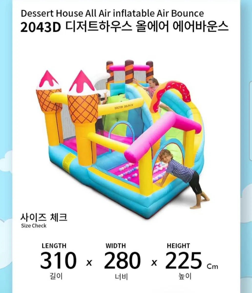다양한 에어바운스