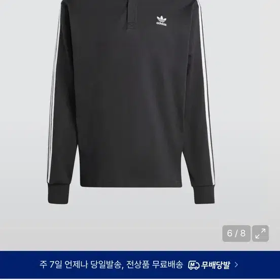 아디다스 셔츠 긴팔티