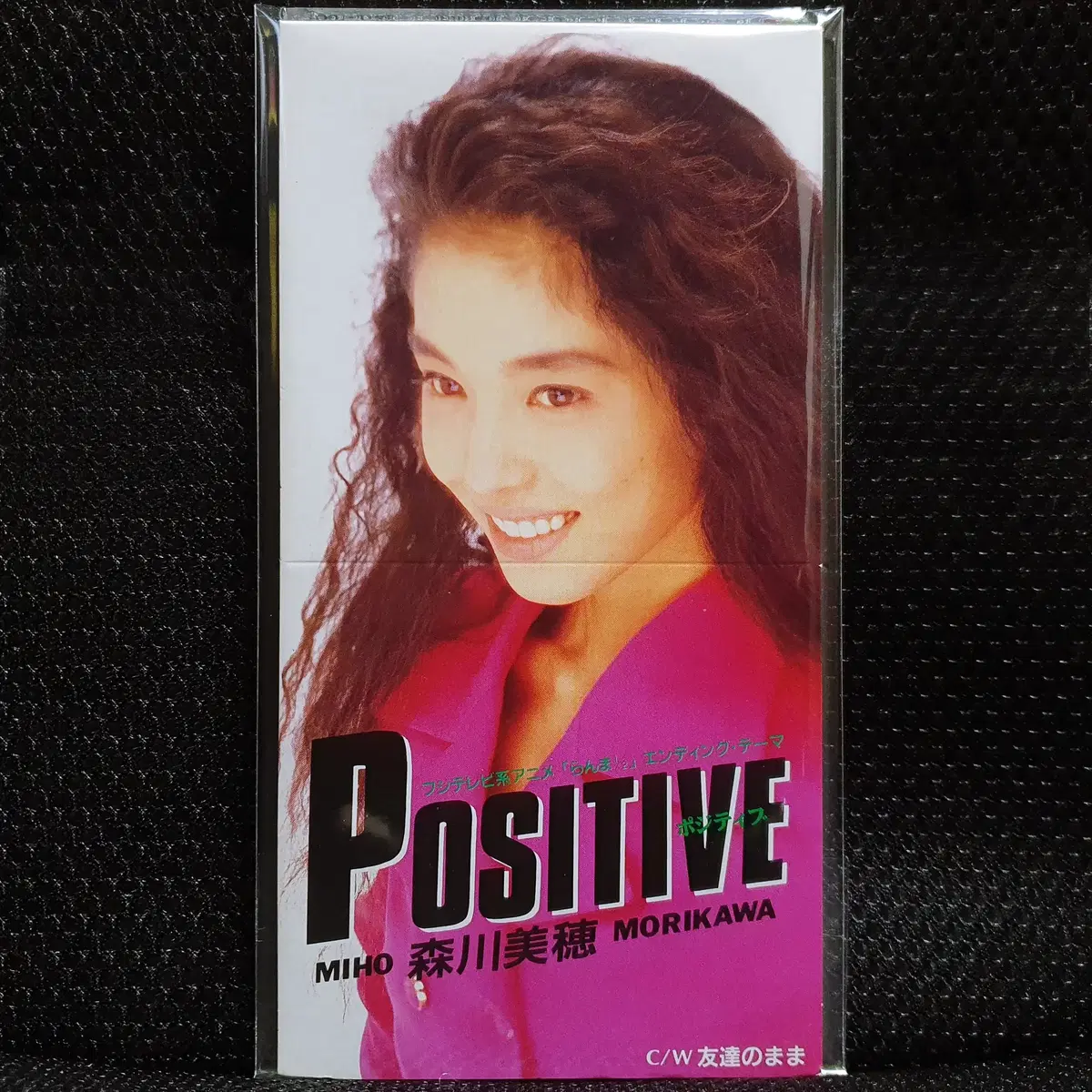 모리카와 미호 POSITIVE (란마 1/2) 8cm 싱글 CD