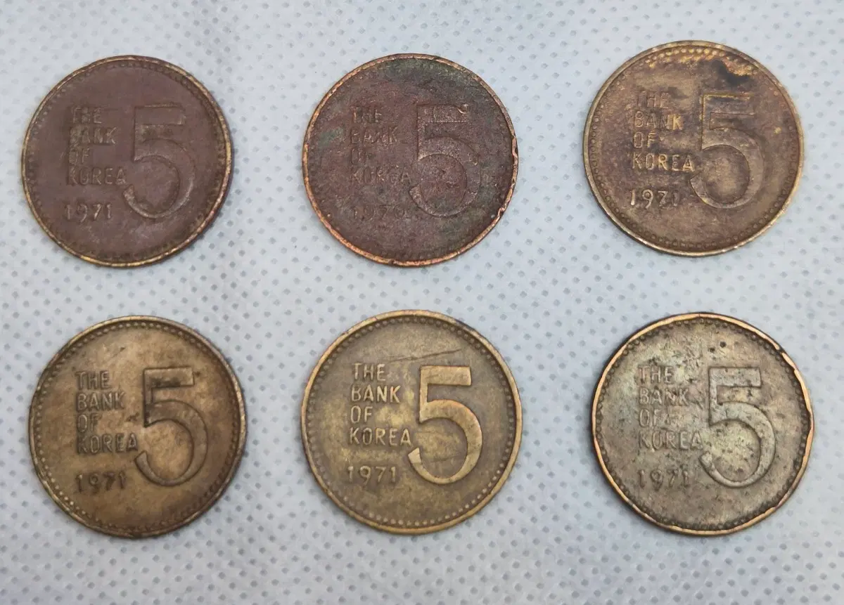 1971년 5원 동전 6개 일괄