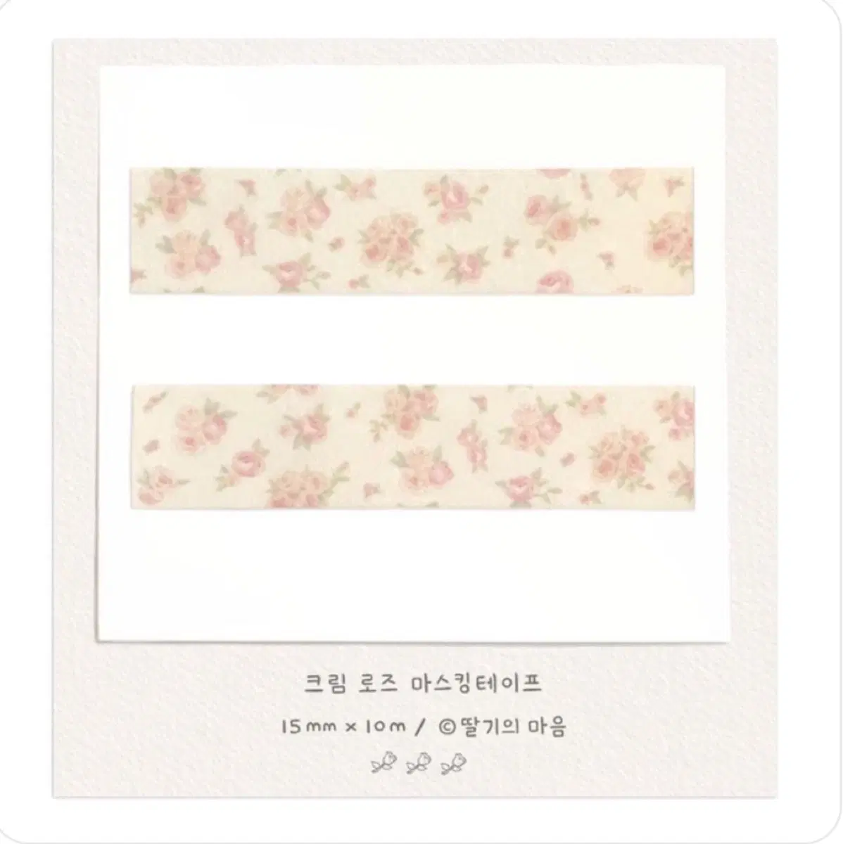 [딸기의마음] 크림 로즈 마테