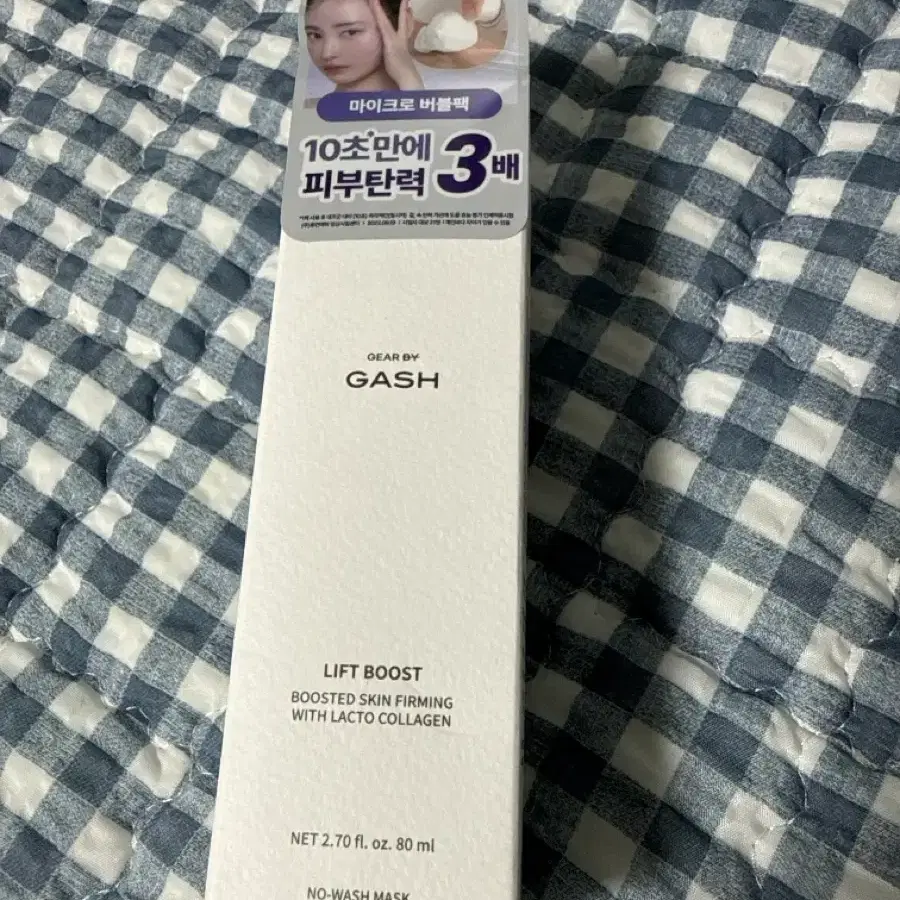 (미개봉) 기어 가쉬 에어 버블 씨디에스 마스크 80ml
