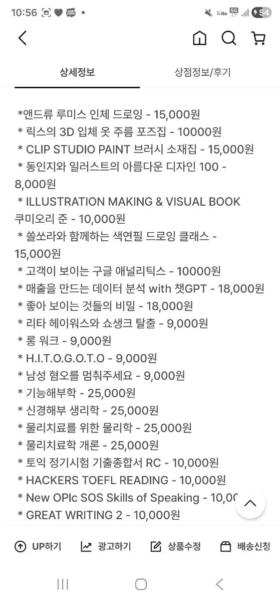 쿠미오리준 화집/고객이 보이는 구글 애널리틱스