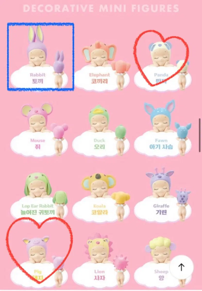 소니엔젤 드리밍 루킹백 히퍼 토끼 판매 교환
