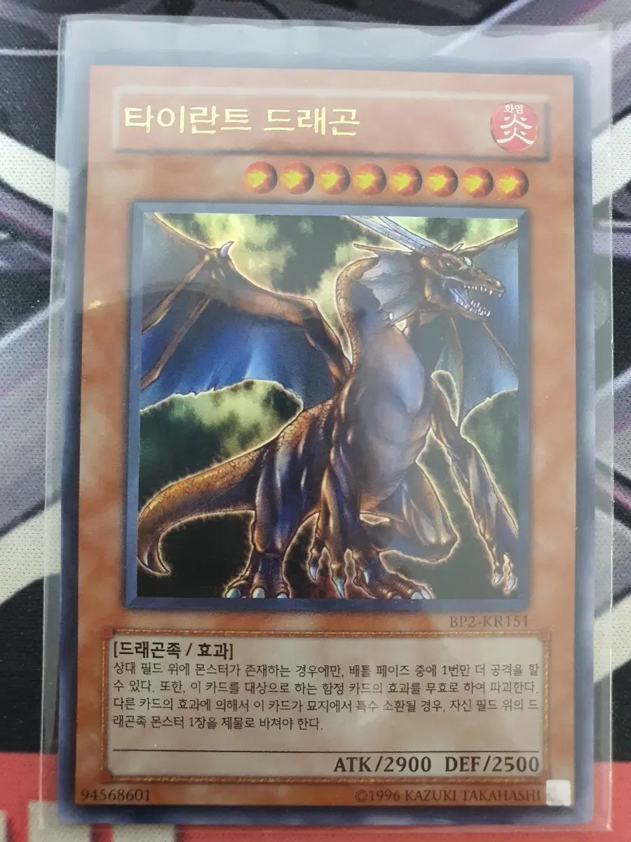 유희왕 타이란트 드래곤 카드