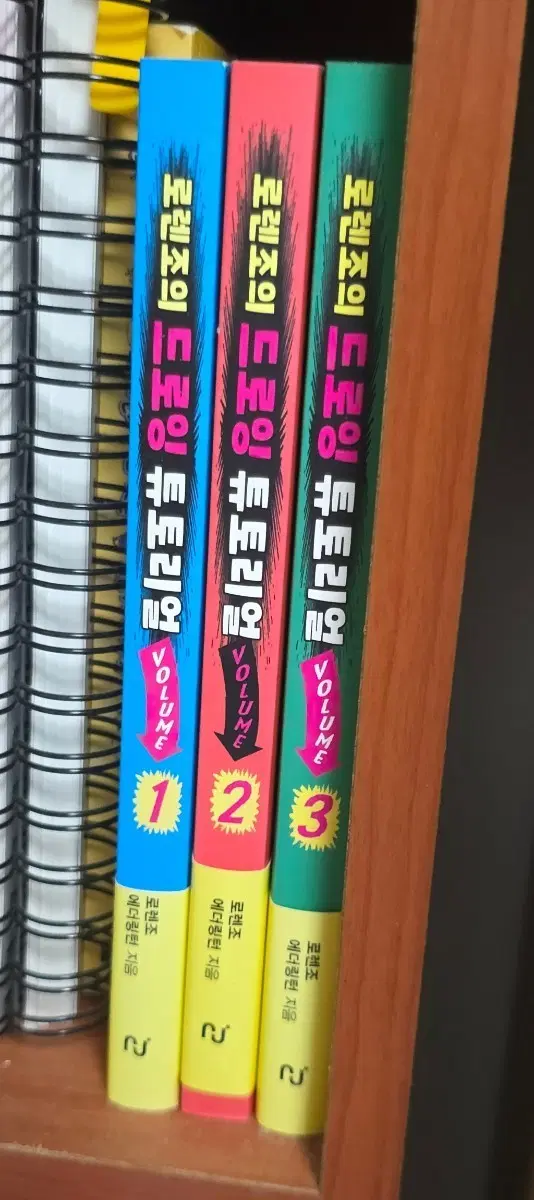 만화작법서 로렌조의 드로잉 튜토리얼 1 2 3권 세트