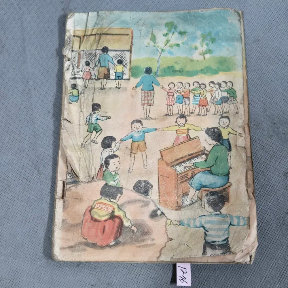 1959년(4292년)그림이 예쁜 올칼라 국민학교 자연1-1학기 교과서