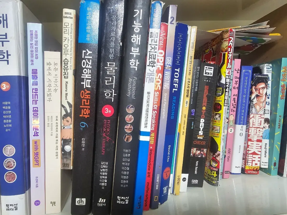 New OPIc SOS Skills of Speaking/스루스루 일본어