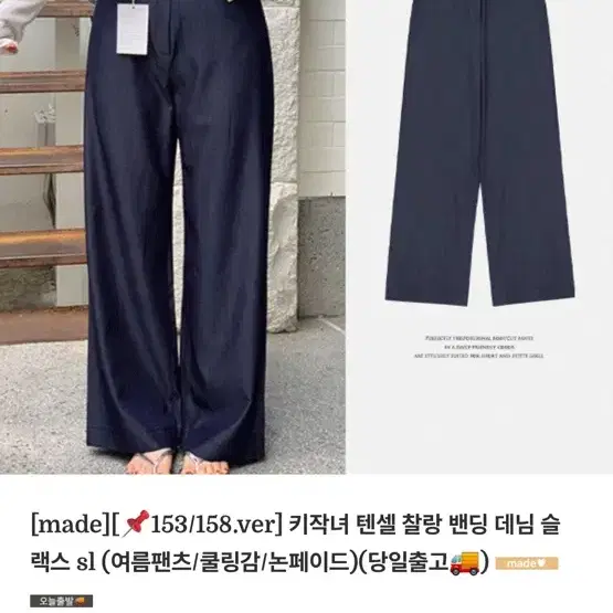 소녀레시피 논페이드 여름 데님 슬랙스(S,블루)