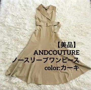 [새상품급] ANDCOUTURE 슬리브리스 롱 원피스 벨트 포함 카키