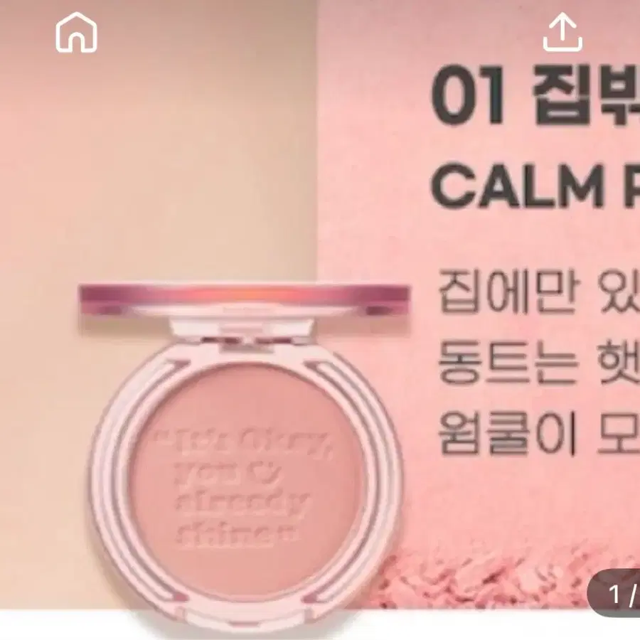페리페라 맑게 물든 선샤인 치크 3종