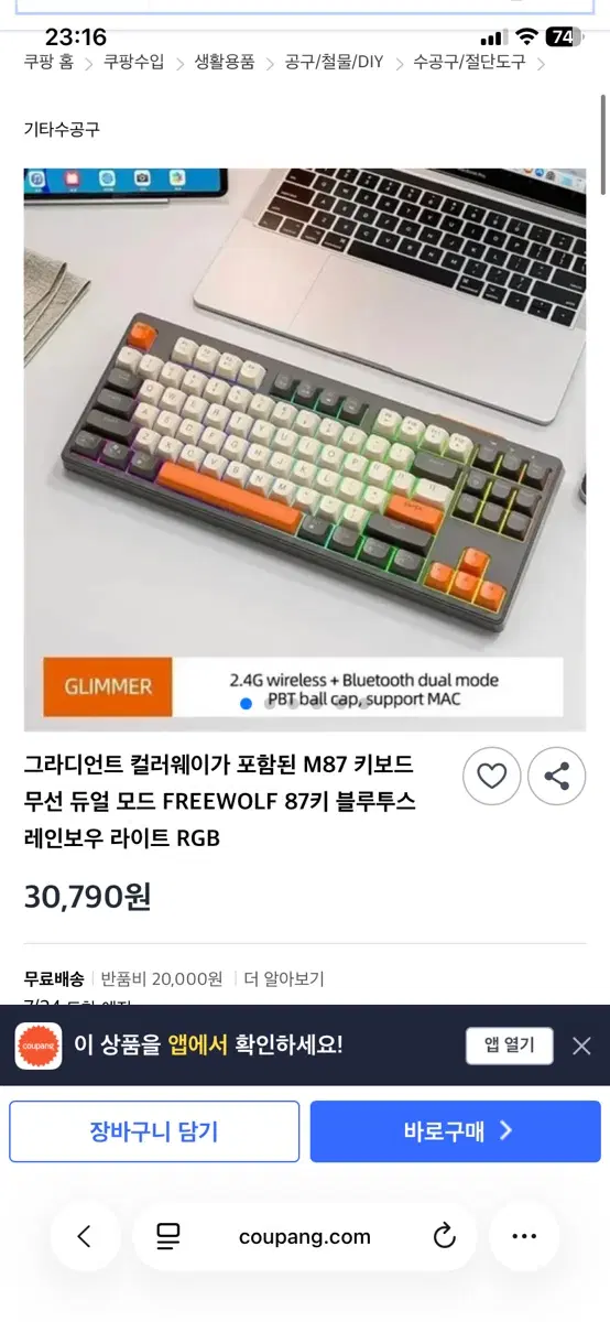 Freewolf 키보드 오렌지 포인트 기계식 키보드